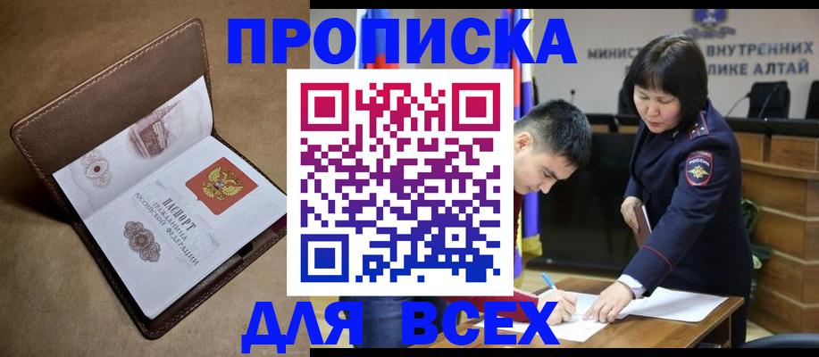 временная регистрация адрес в Воронежской области