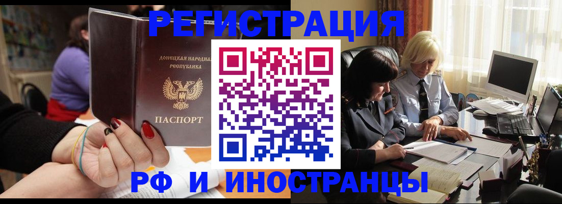 временная регистрация в Воронежской области