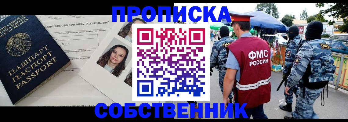 прописка ребенка в Воронежской области