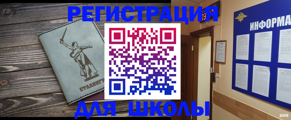 прописка для кредита в Воронежской области