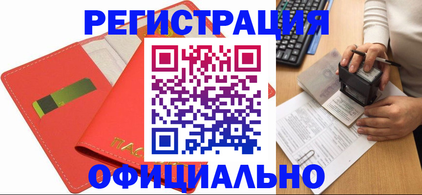 прописка паспорт в Воронежской области