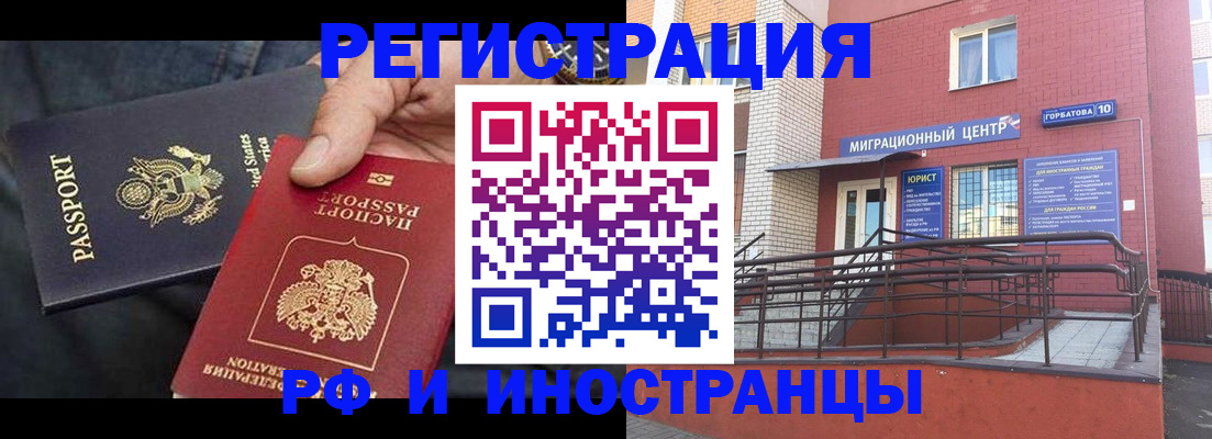 временная регистрация в Воронежской области