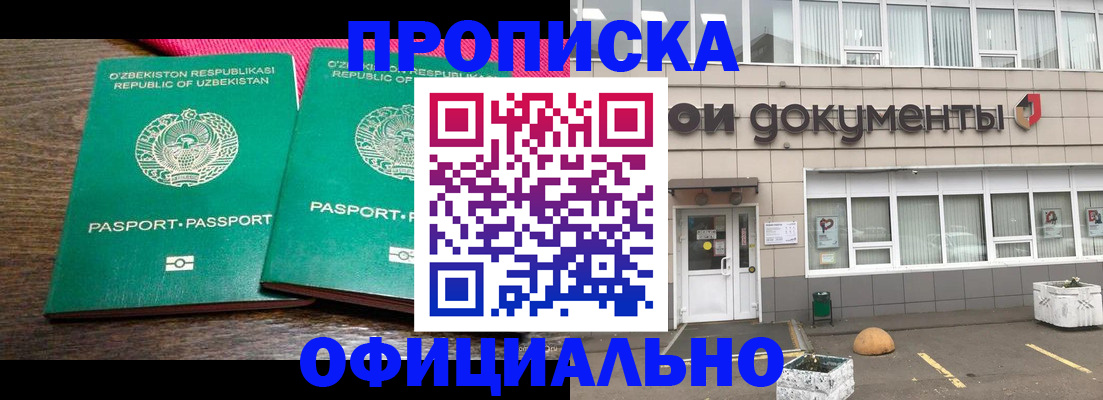 найти адрес прописки в Воронежской области