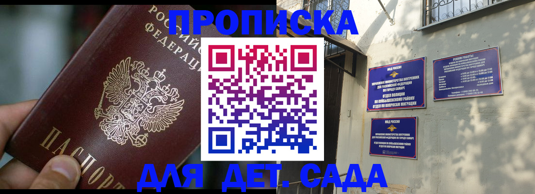 регистрация для школы в Воронежской области