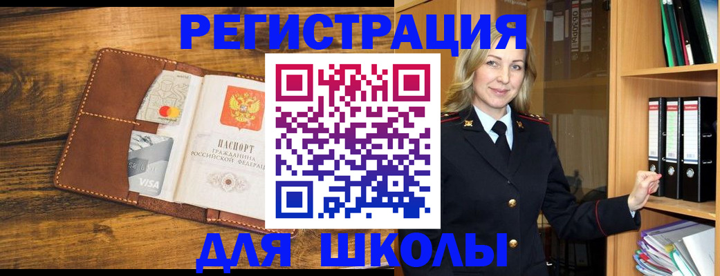 временная регистрация в квартире в Воронежской области